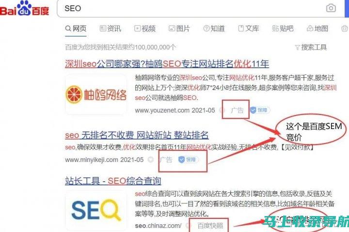 SEO和SEM在数字营销中的发展趋势及未来展望