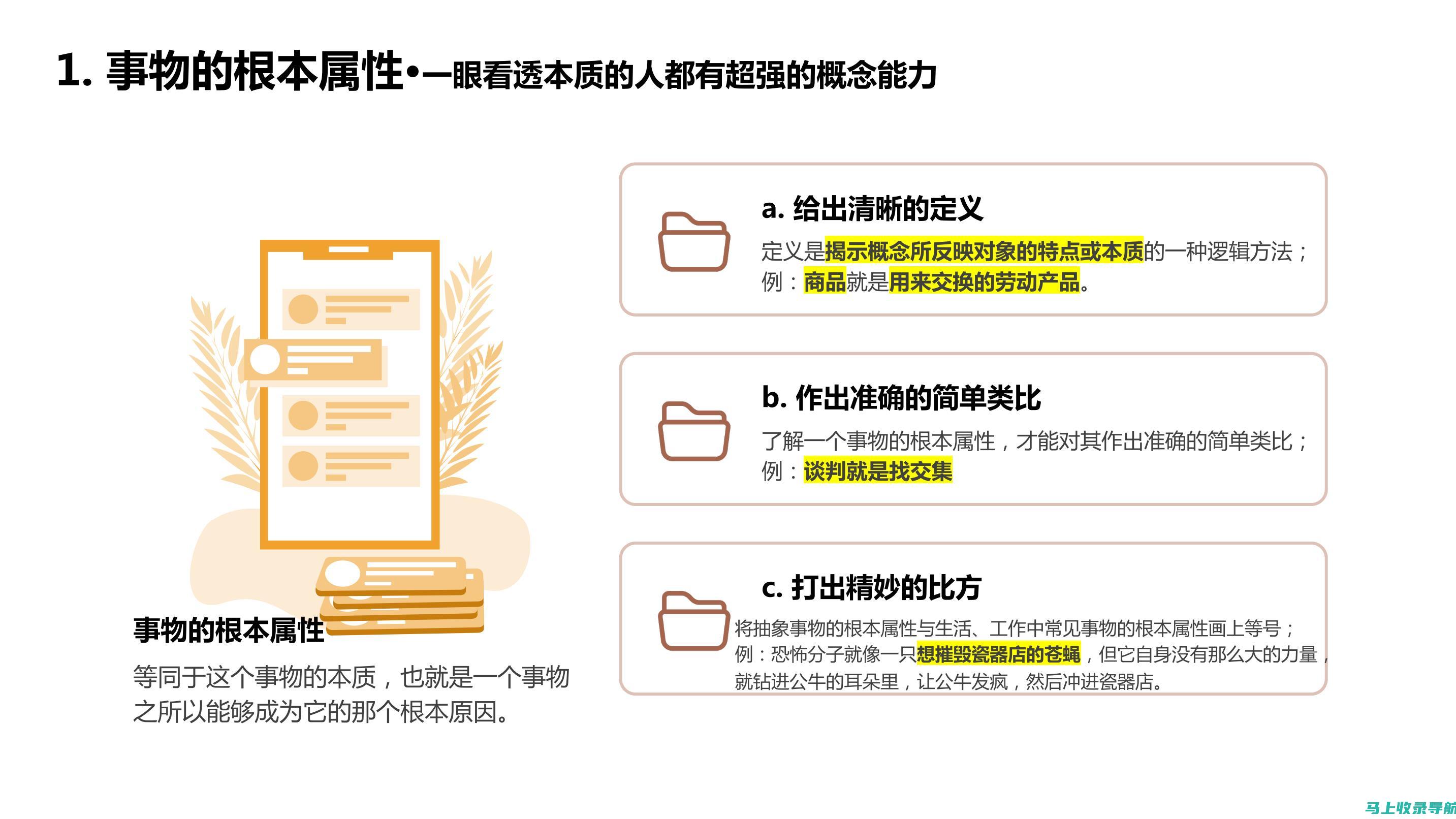 从细节洞察全局：站长统计访问明细分析指南