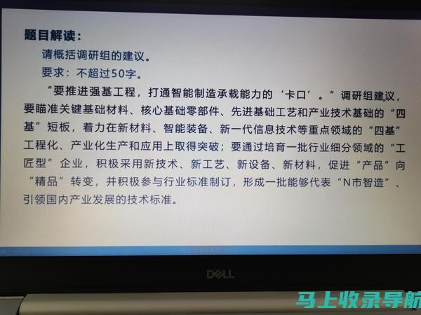 申论学习新途径：聆听站长亲授课程